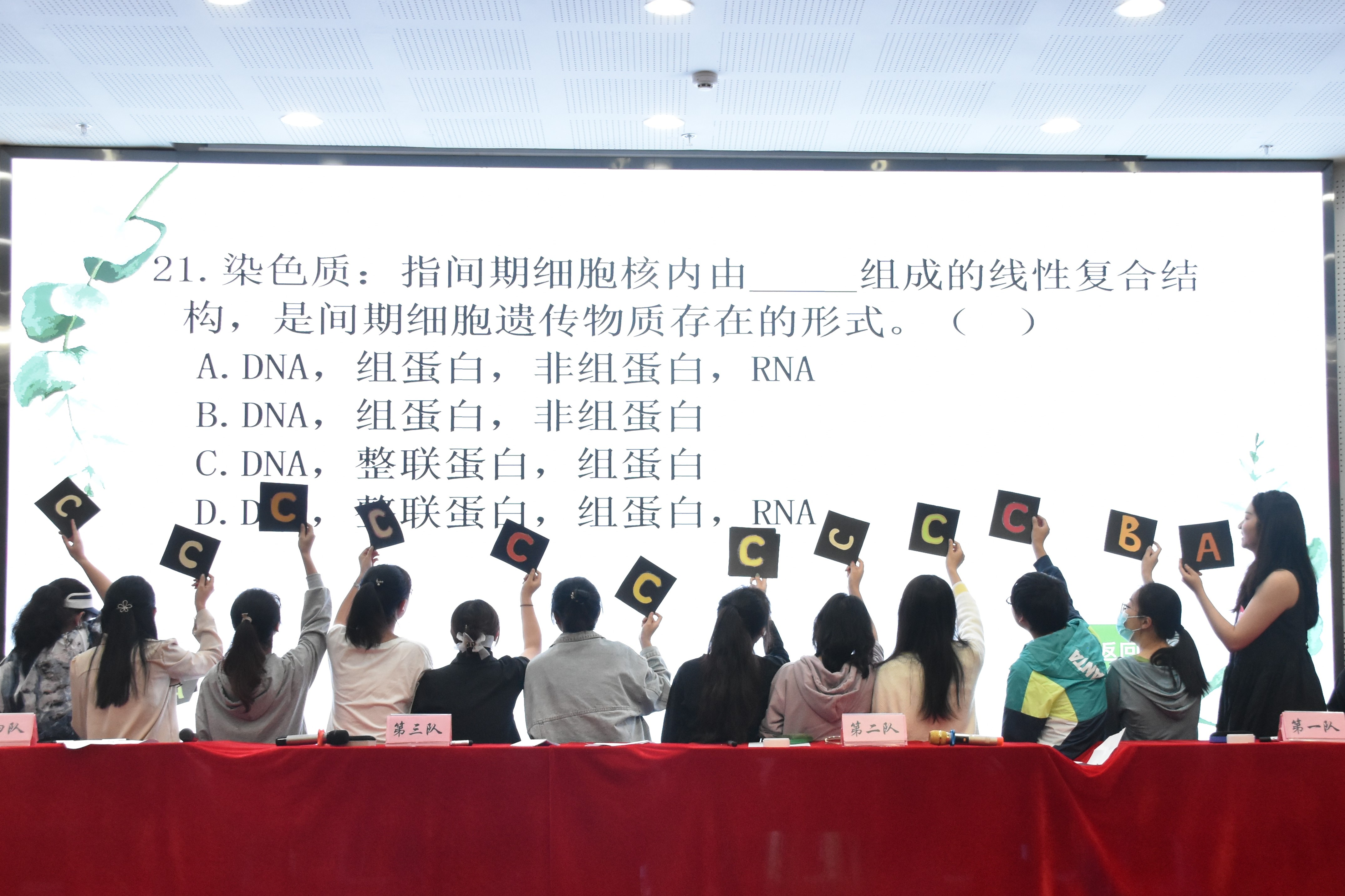 1图一:林奈杯生物知识竞赛1.jpg